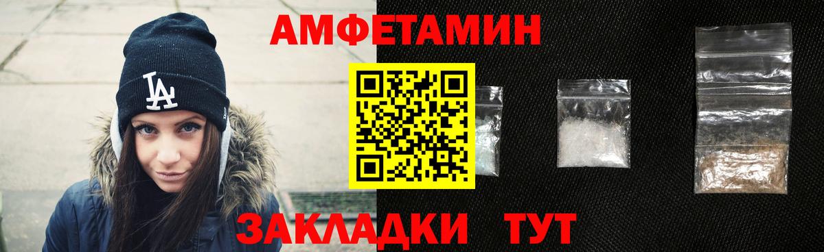 Amphetamine Premium  Вход с VPN  Сосновый Бор 