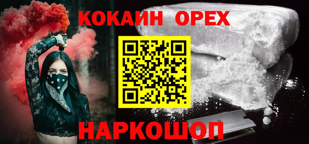 COCAIN 99% Сосновый Бор