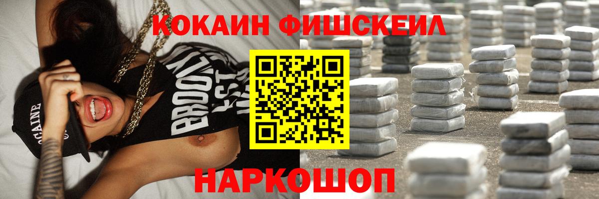 COCAIN Эквадор  Вход с VPN  Сосновый Бор  COCAIN  КОКАИН Columbia 