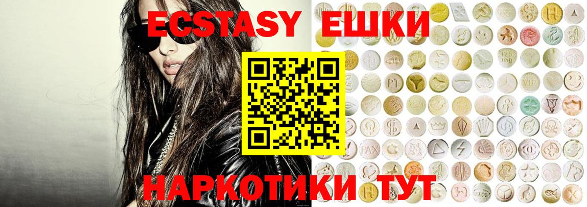 Сосновый Бор  продажа наркотиков  Экстази Philipp Plein  Экстази  Вход с VPN  Ecstasy 280мг 