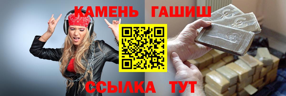 ГАШИШ ice o lator Сосновый Бор