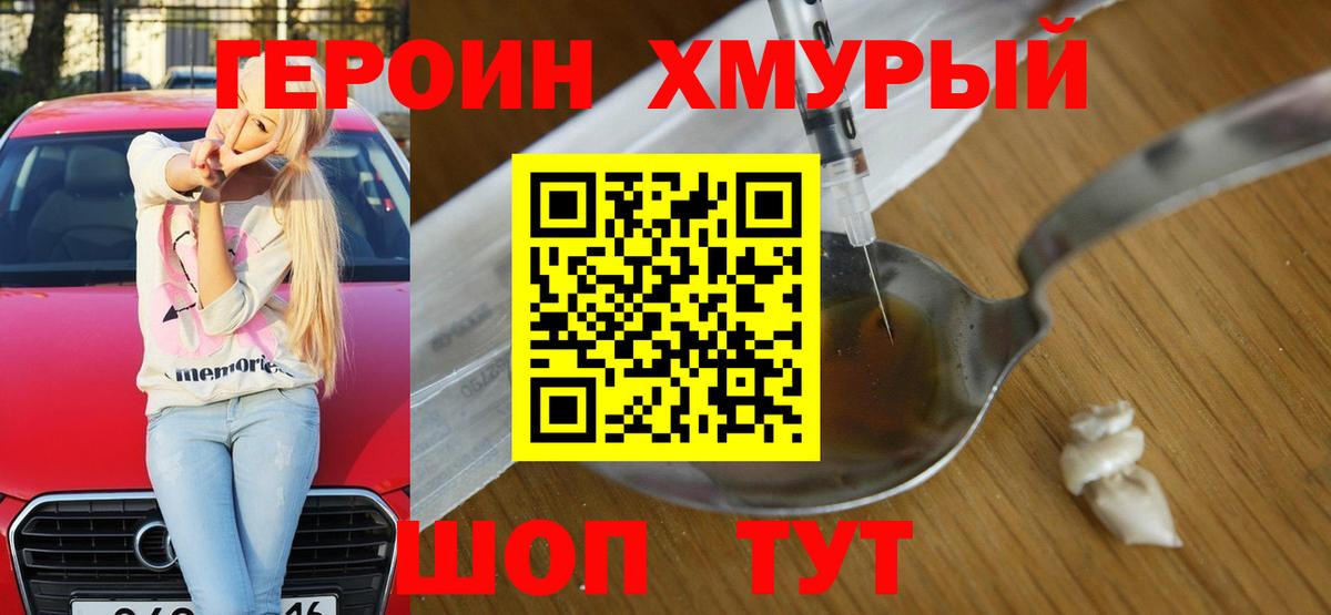 Сосновый Бор  Героин VHQ  Вход с VPN 