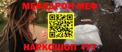 мяу мяу кристалл Мариинск