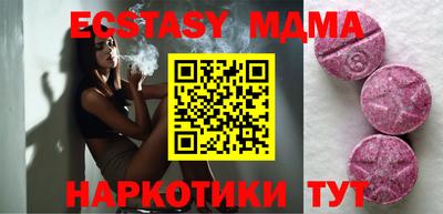мяу мяу кристалл Мариинск