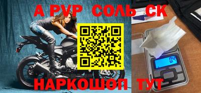 мяу мяу кристалл Мариинск