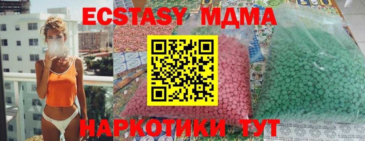 MDMA молли Сосновый Бор