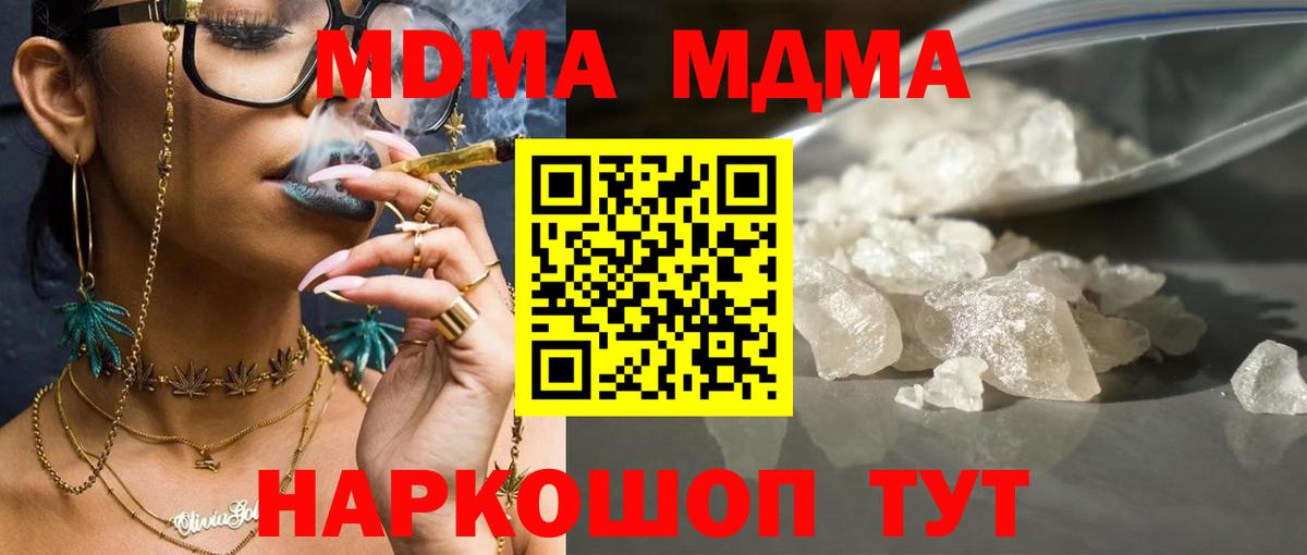МДМА кристаллы  MDMA кристаллы  Сосновый Бор  MDMA  Вход с VPN 