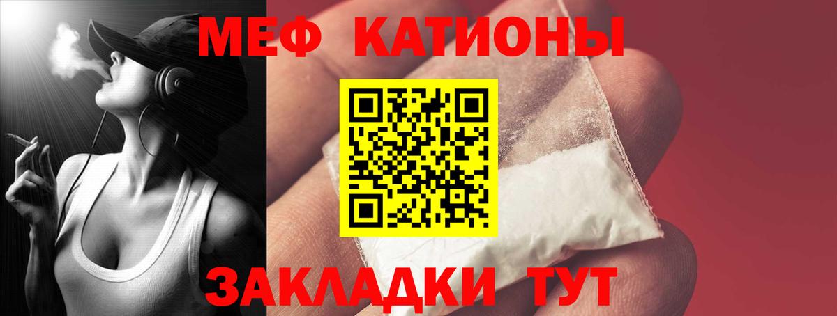 Меф кристаллы Сосновый Бор