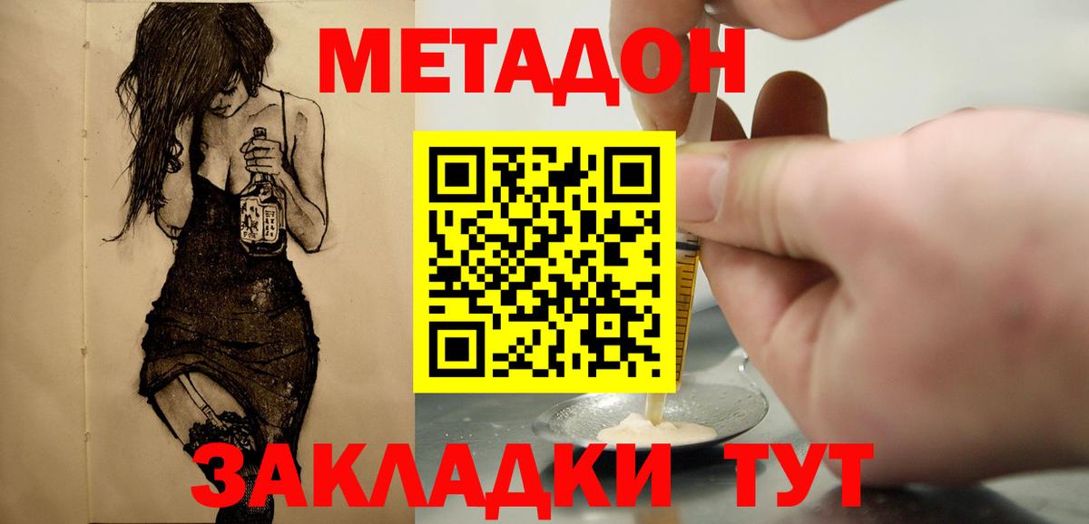 МЕТАДОН белоснежный    tor  Сосновый Бор  Вход с VPN 