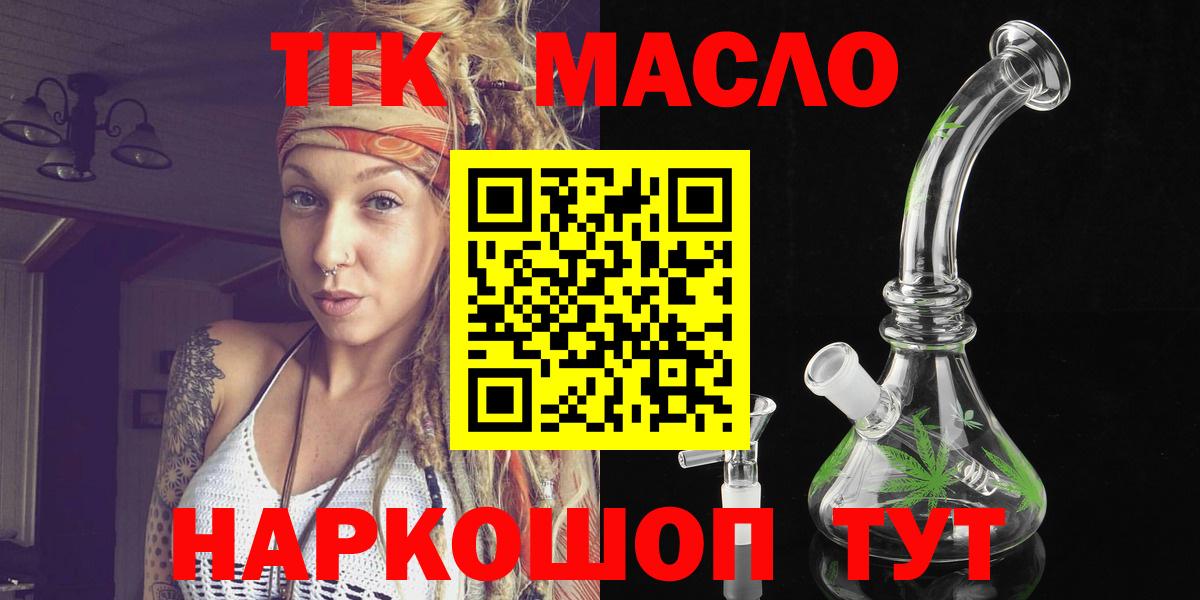 магазин    ТГК концентрат  Вход с VPN  ТГК жижа  Сосновый Бор 